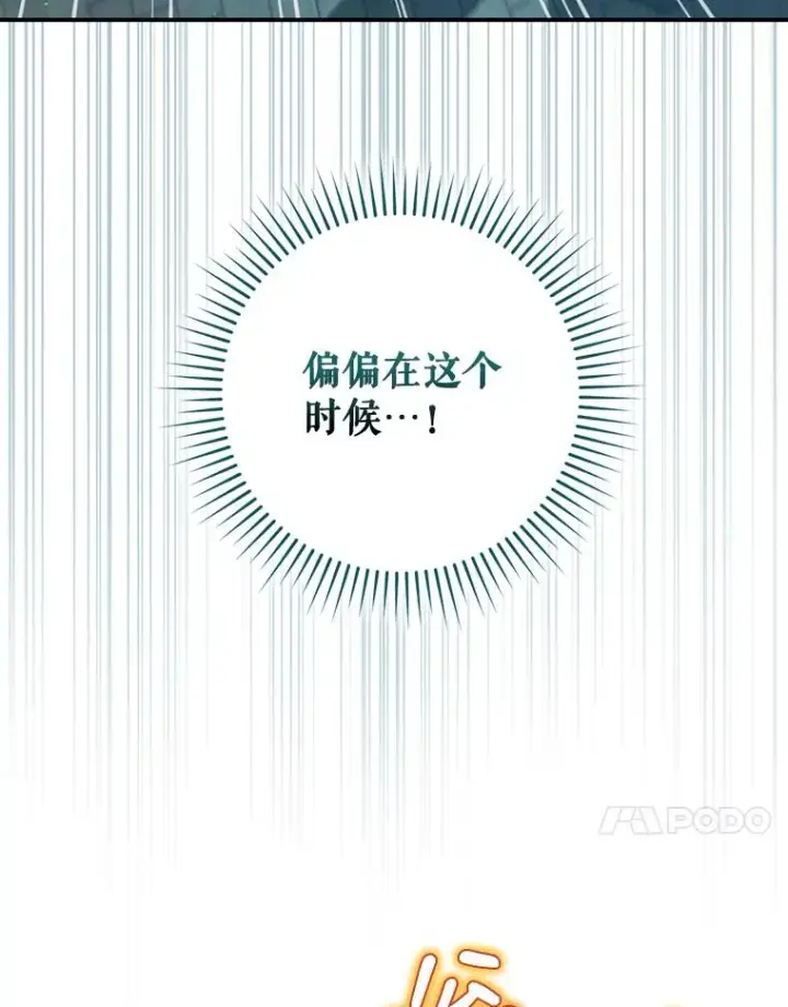 《结局制造者》10.成功抓到怒狼图54