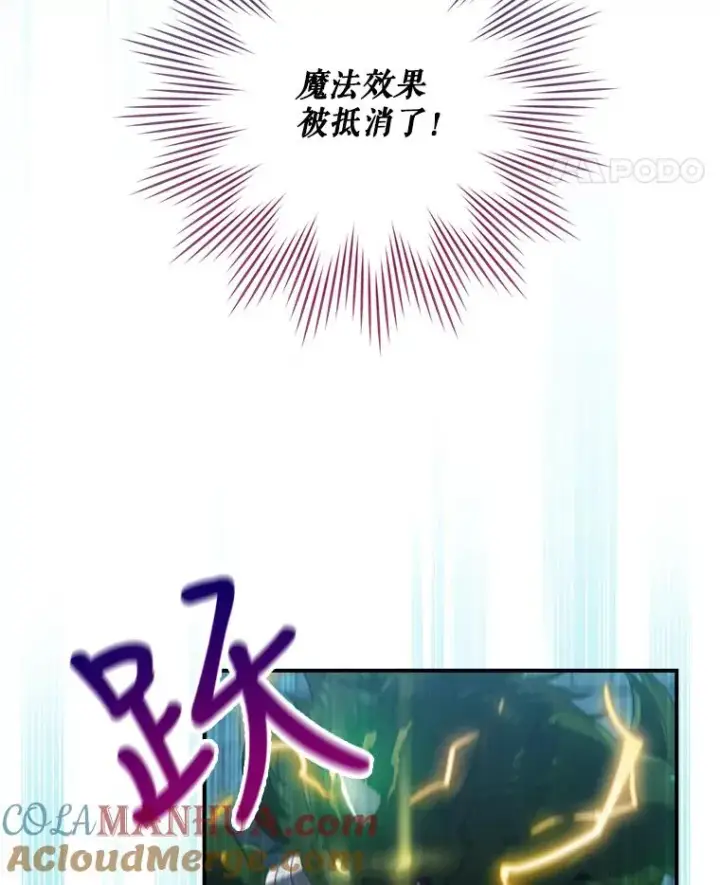 《结局制造者》10.成功抓到怒狼图65