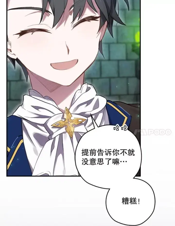 《结局制造者》10.成功抓到怒狼图7