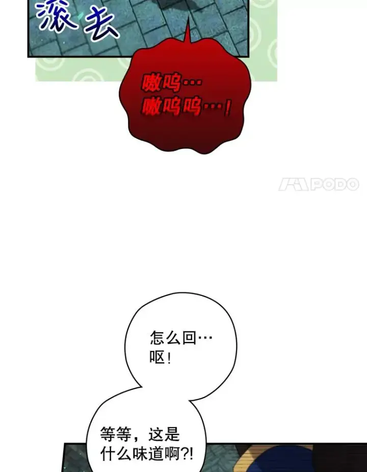 《结局制造者》10.成功抓到怒狼图78