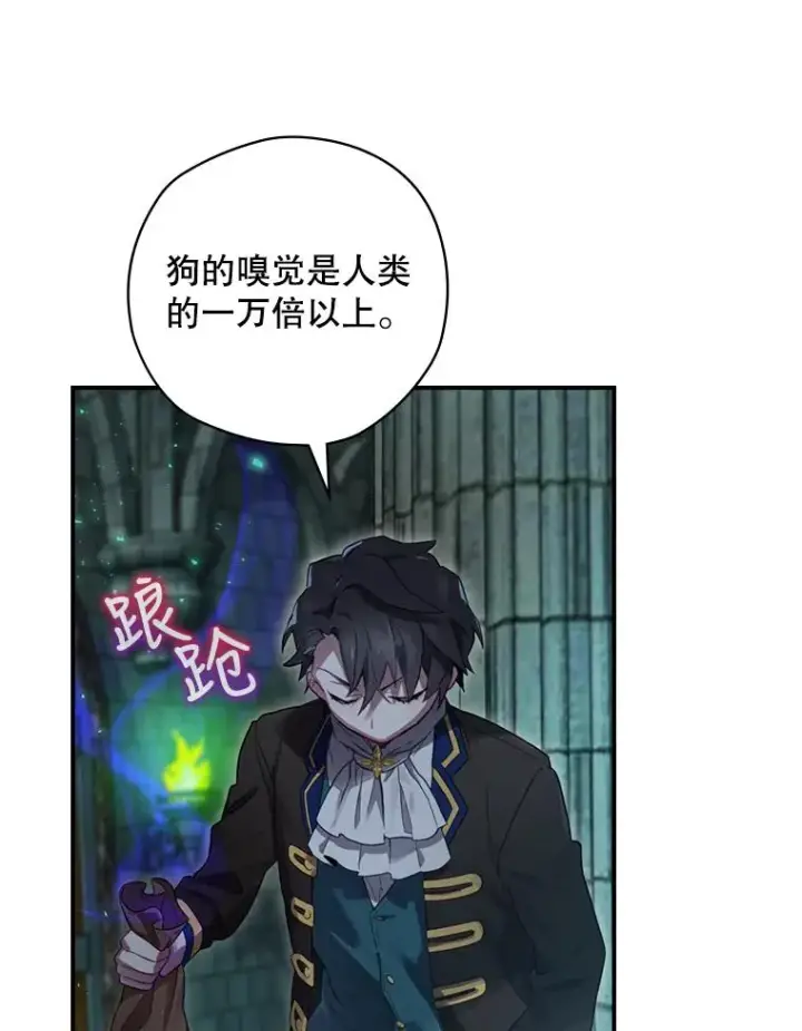 《结局制造者》10.成功抓到怒狼图80