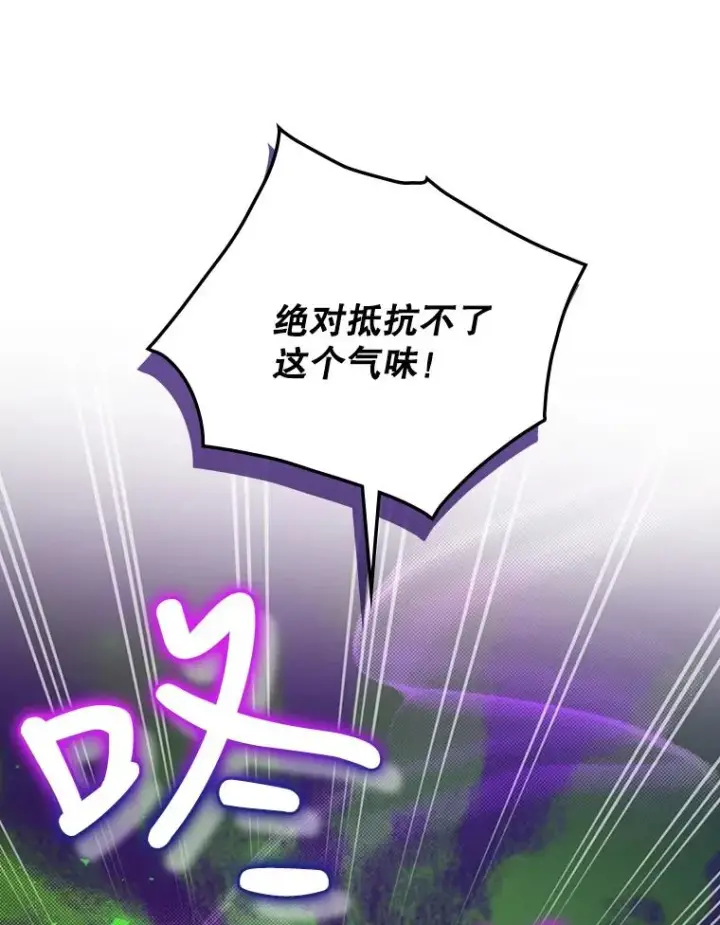 《结局制造者》10.成功抓到怒狼图82