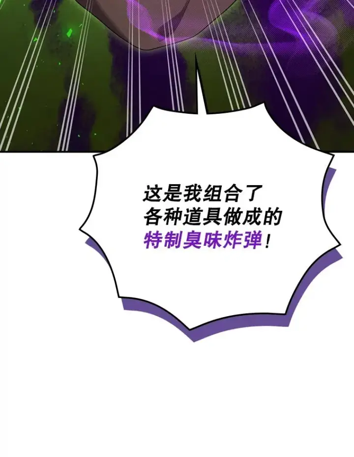 《结局制造者》10.成功抓到怒狼图84