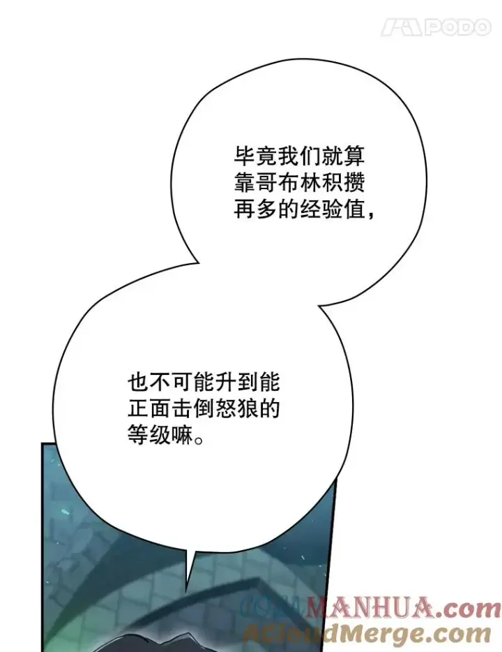 《结局制造者》10.成功抓到怒狼图85