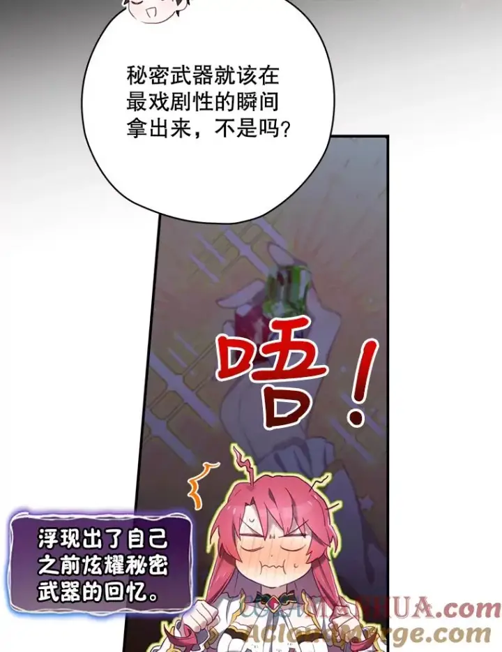 《结局制造者》10.成功抓到怒狼图89