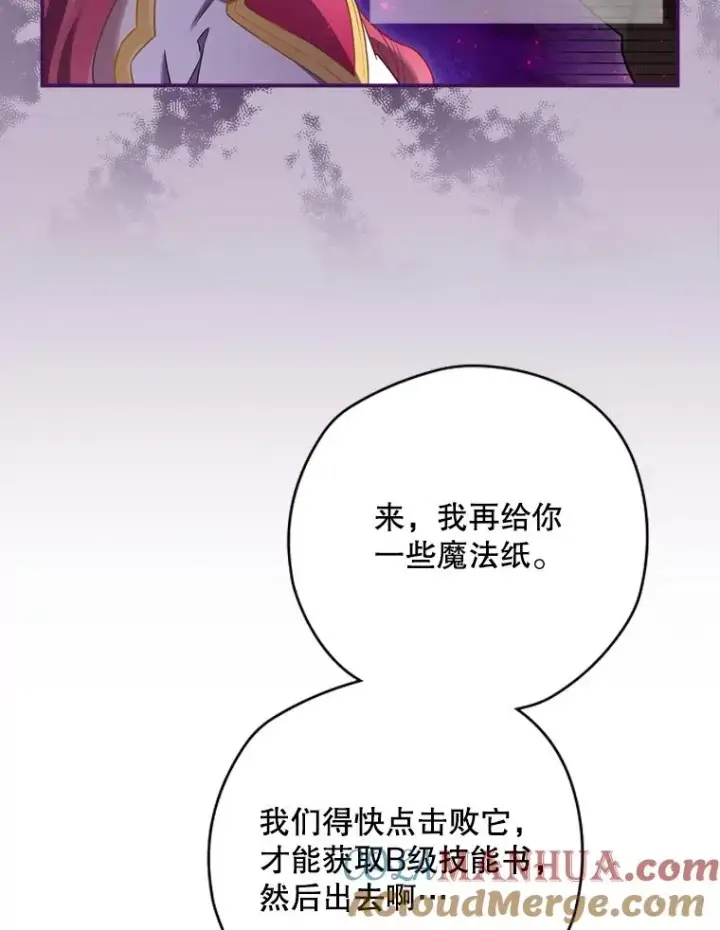 《结局制造者》10.成功抓到怒狼图9