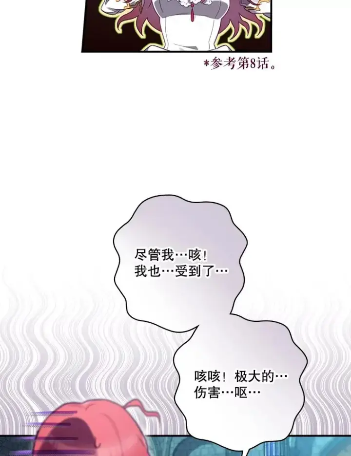 《结局制造者》10.成功抓到怒狼图90