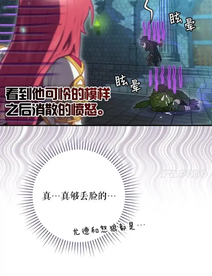 《结局制造者》10.成功抓到怒狼图91