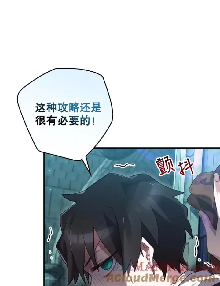 《结局制造者》10.成功抓到怒狼图93