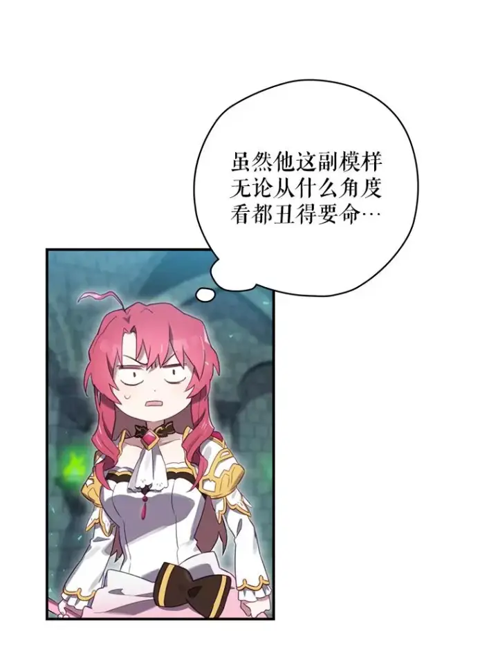 《结局制造者》10.成功抓到怒狼图95
