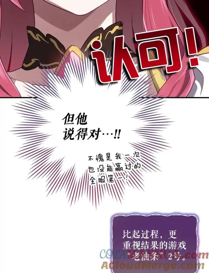《结局制造者》10.成功抓到怒狼图97