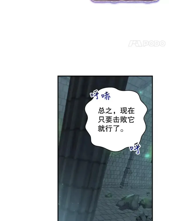 《结局制造者》10.成功抓到怒狼图98