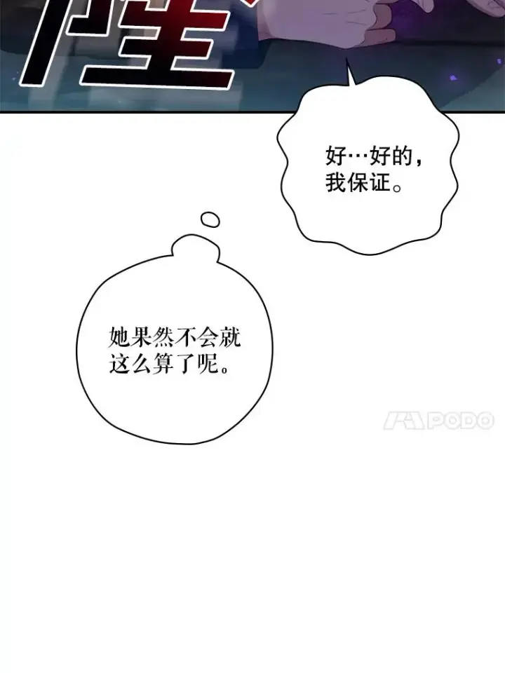 《结局制造者》11.拿到奖励图10