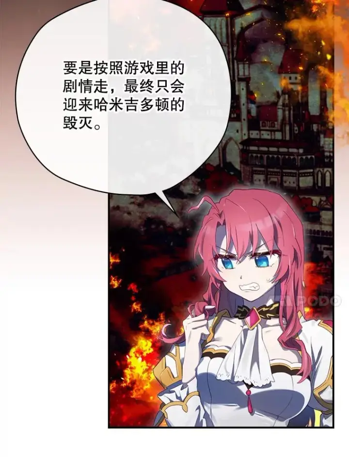 《结局制造者》11.拿到奖励图100