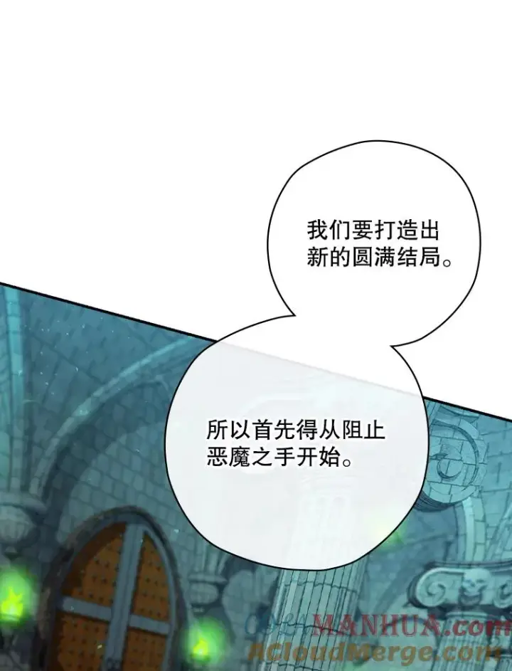 《结局制造者》11.拿到奖励图101
