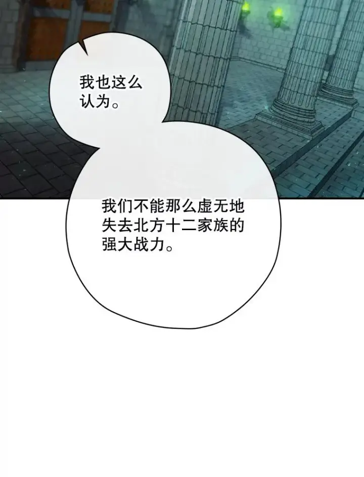 《结局制造者》11.拿到奖励图102