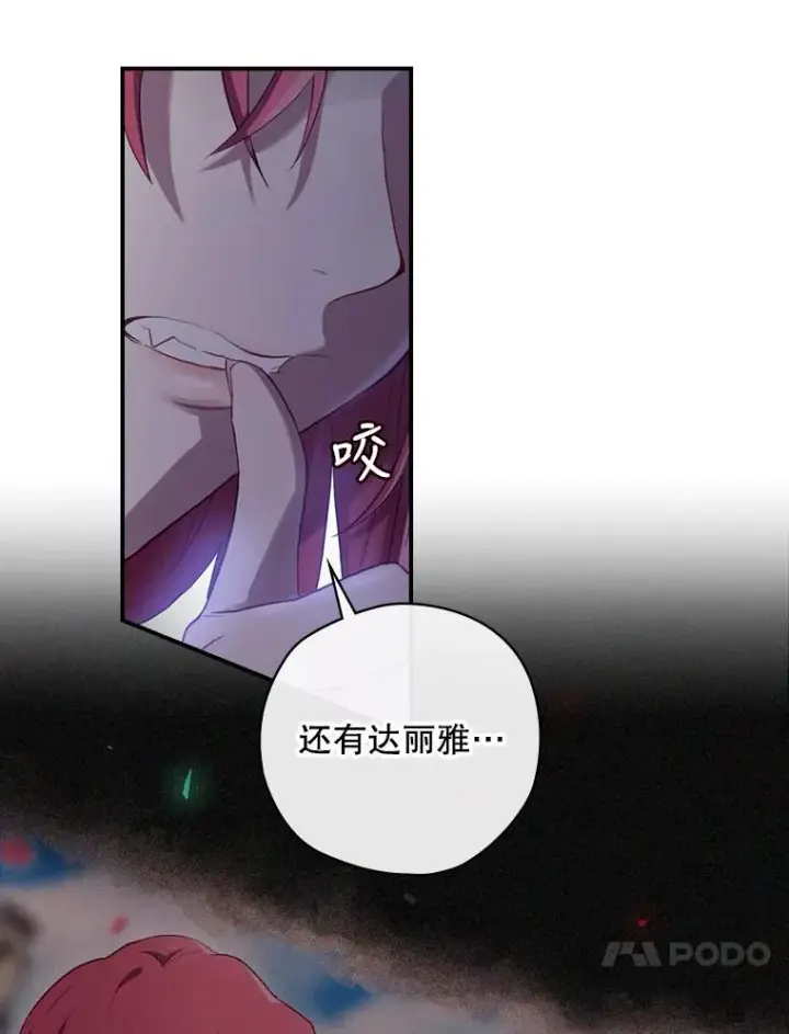 《结局制造者》11.拿到奖励图103