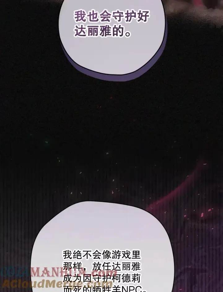 《结局制造者》11.拿到奖励图105