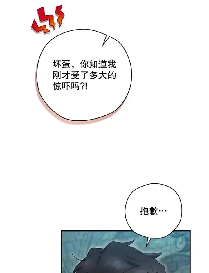 《结局制造者》11.拿到奖励图11