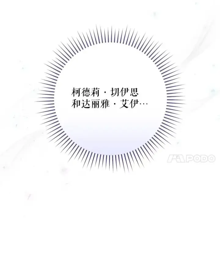 《结局制造者》11.拿到奖励图110