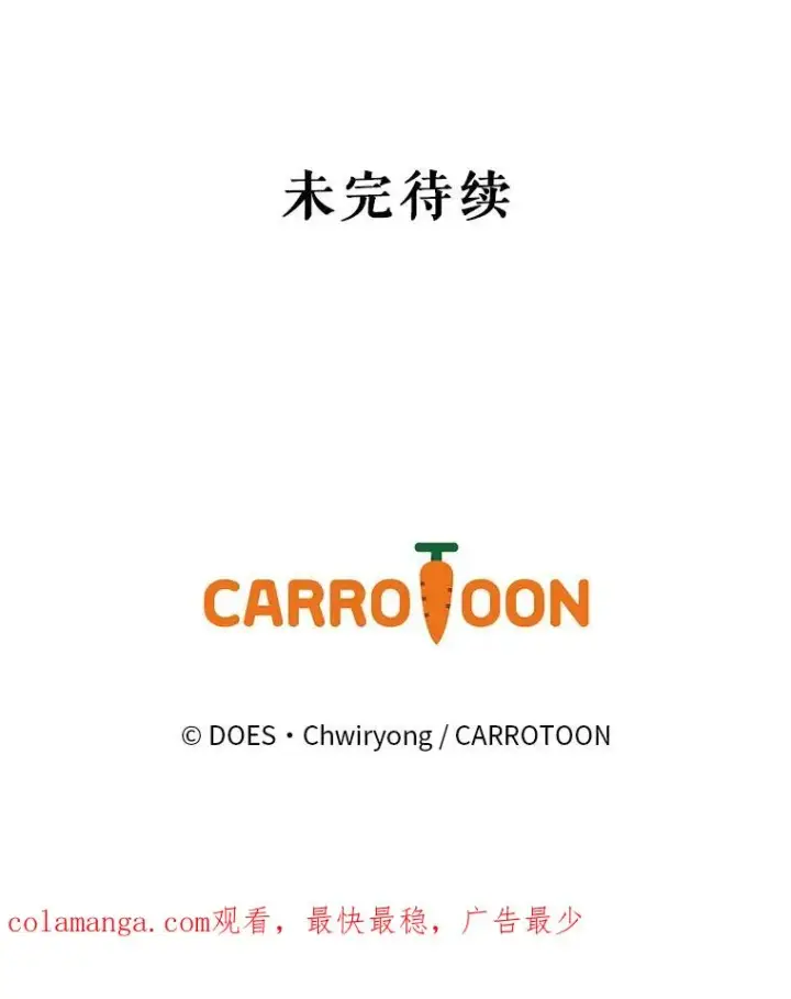 《结局制造者》11.拿到奖励图111