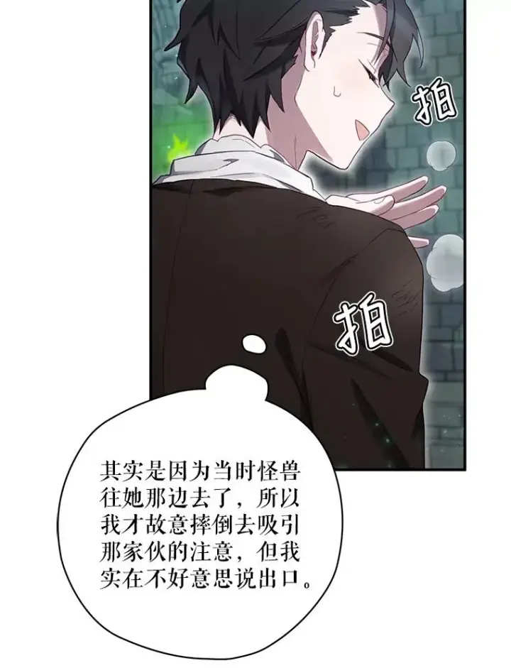 《结局制造者》11.拿到奖励图12