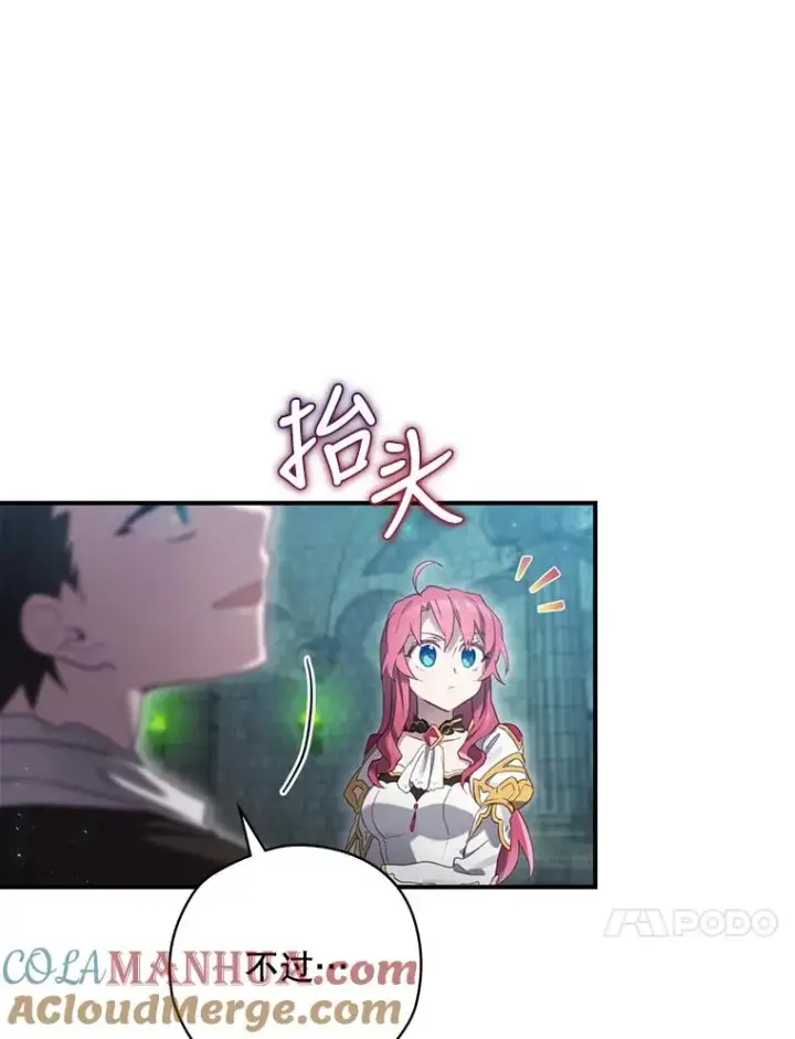 《结局制造者》11.拿到奖励图13