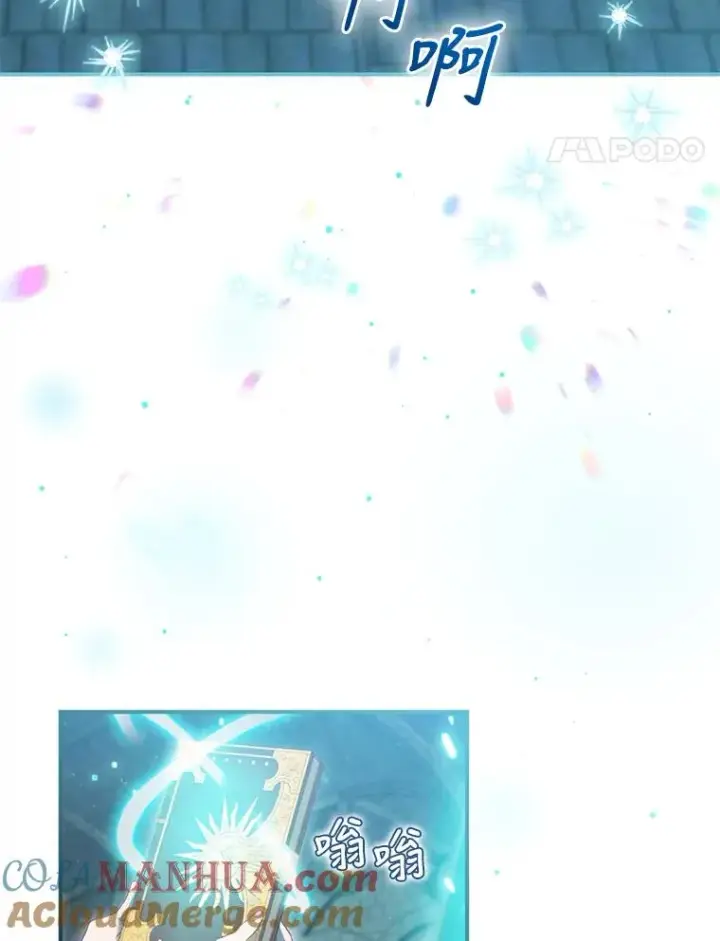 《结局制造者》11.拿到奖励图17