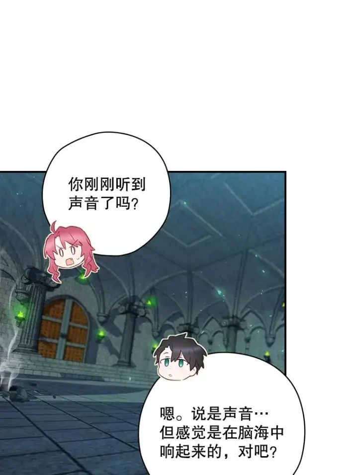 《结局制造者》11.拿到奖励图2