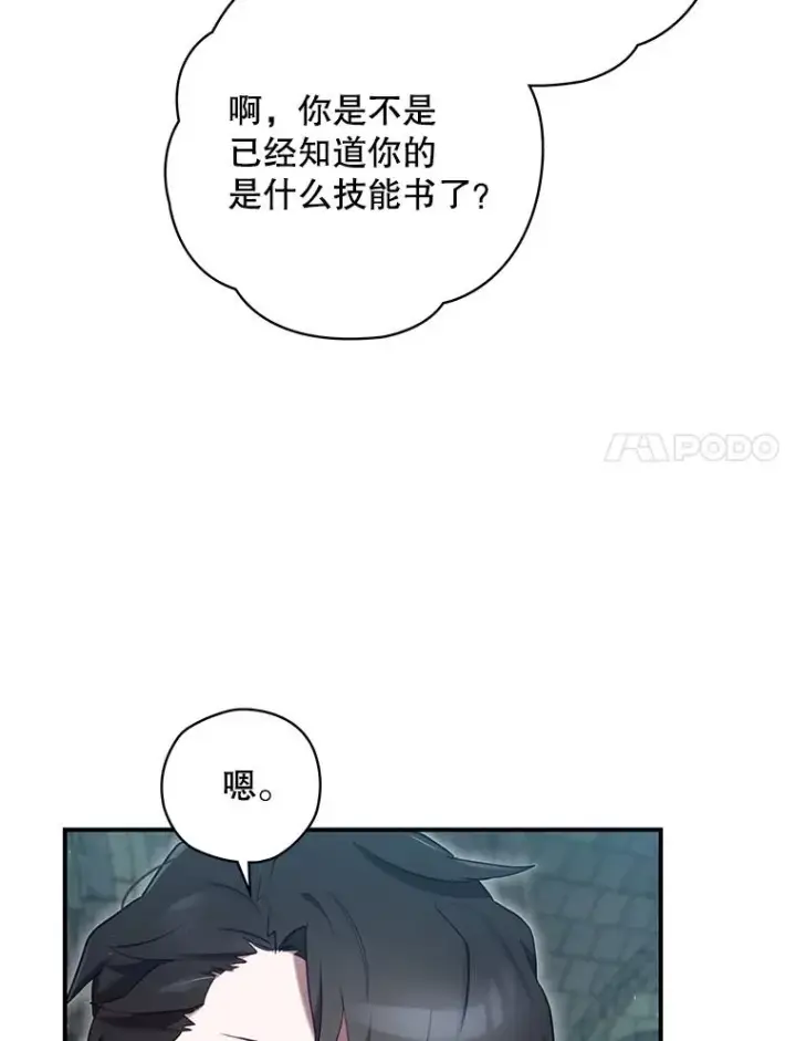 《结局制造者》11.拿到奖励图20