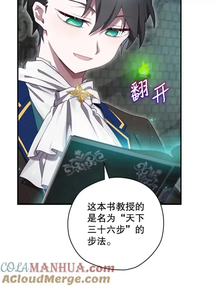 《结局制造者》11.拿到奖励图21