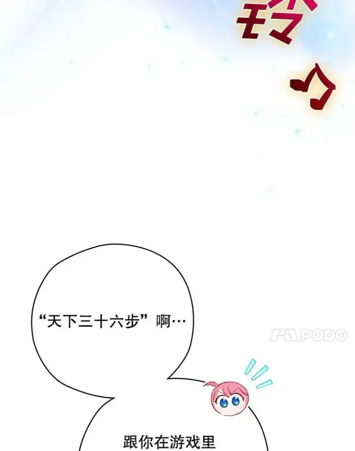 《结局制造者》11.拿到奖励图23