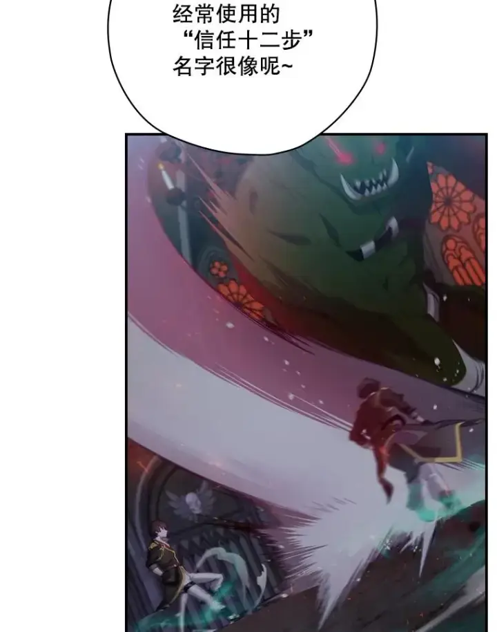 《结局制造者》11.拿到奖励图24