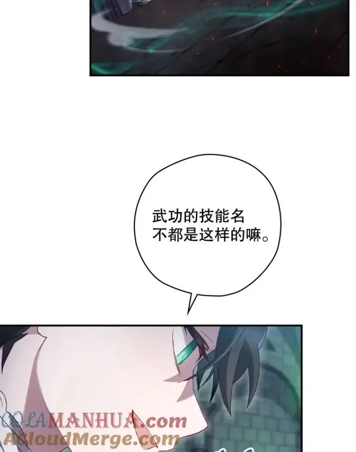 《结局制造者》11.拿到奖励图25