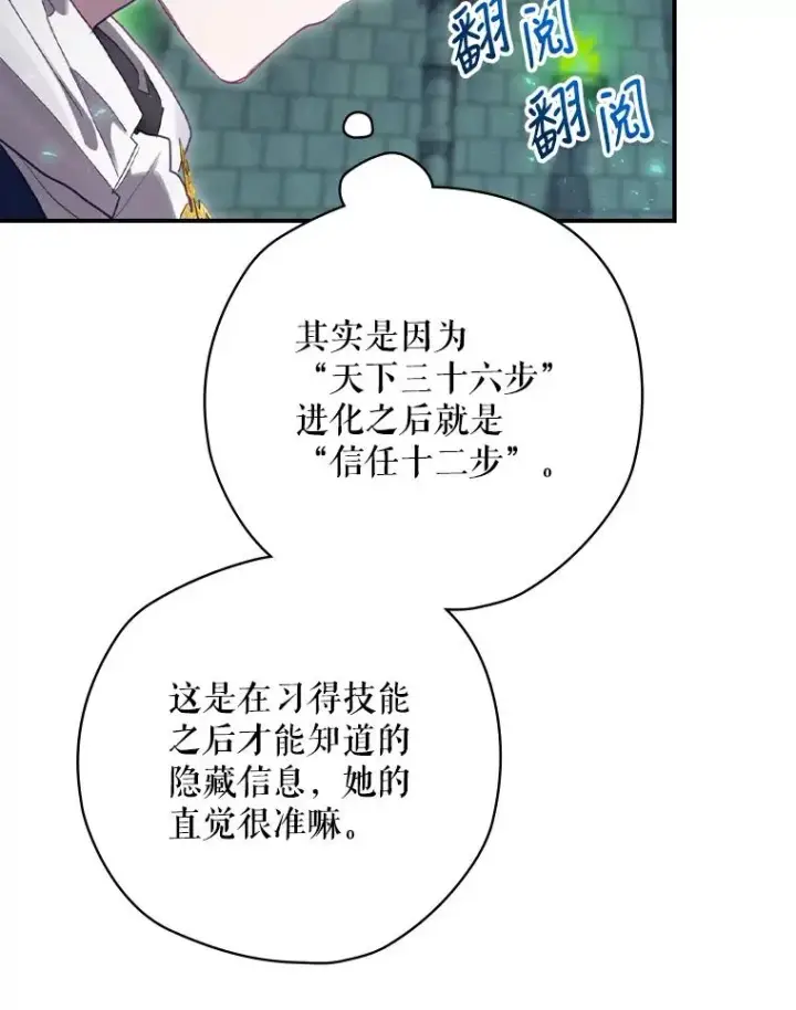 《结局制造者》11.拿到奖励图26