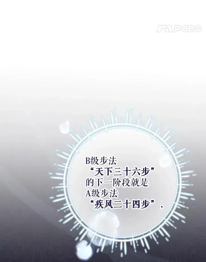 《结局制造者》11.拿到奖励图27