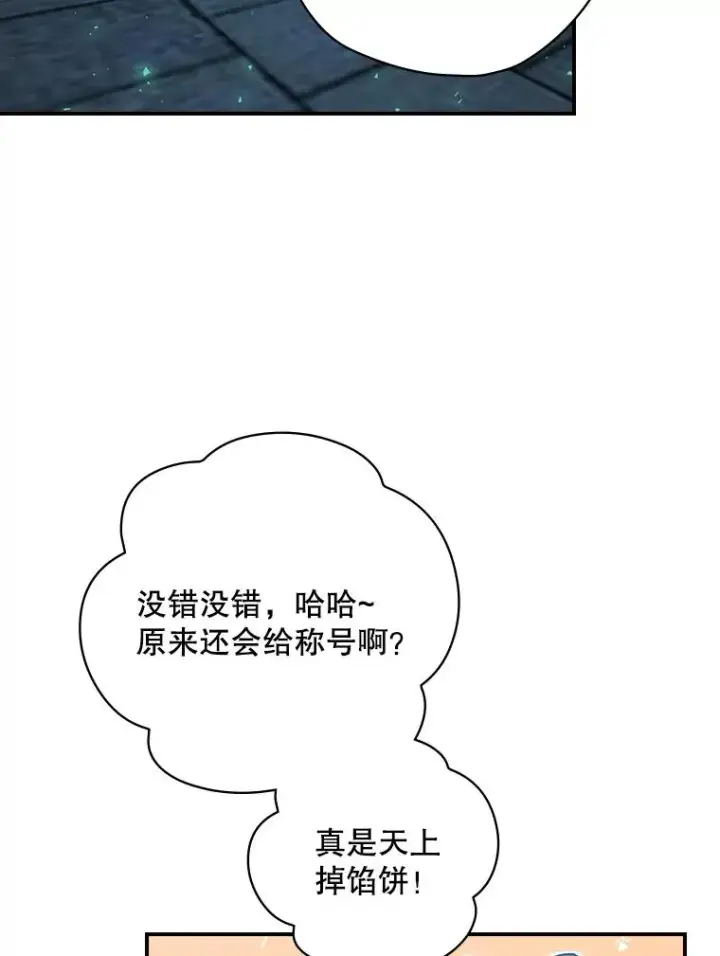 《结局制造者》11.拿到奖励图3