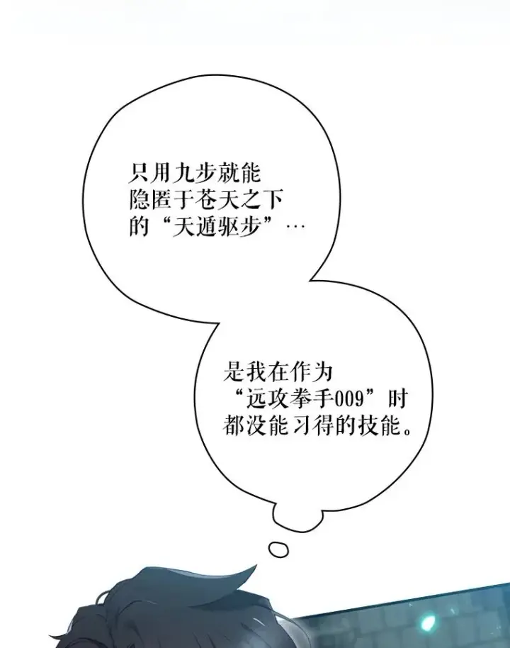 《结局制造者》11.拿到奖励图32
