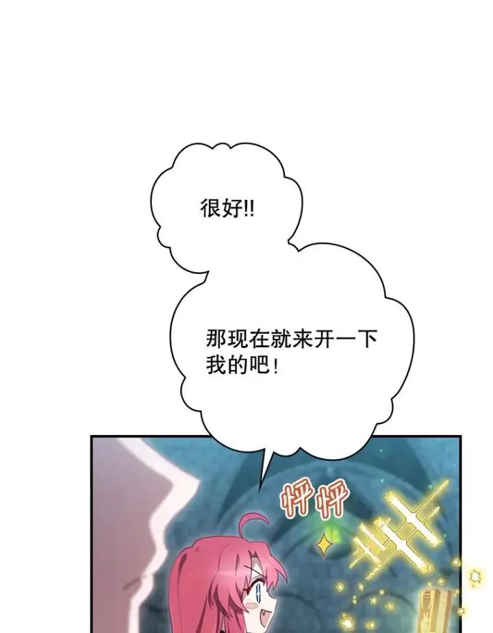 《结局制造者》11.拿到奖励图34