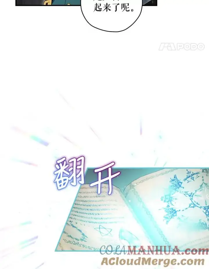 《结局制造者》11.拿到奖励图37