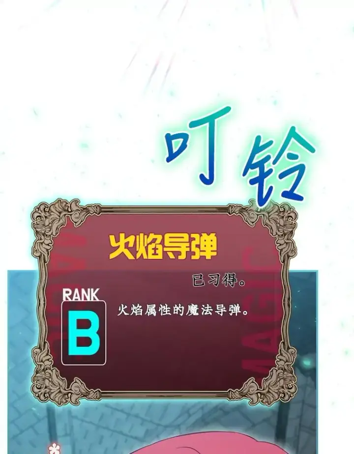 《结局制造者》11.拿到奖励图38