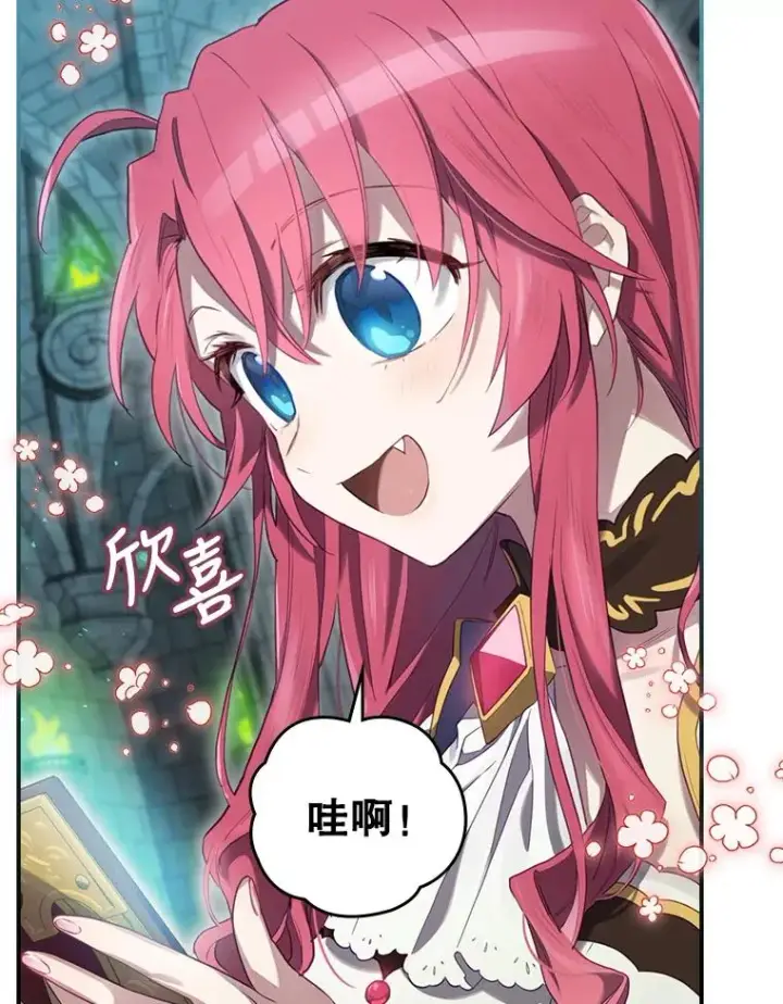 《结局制造者》11.拿到奖励图39