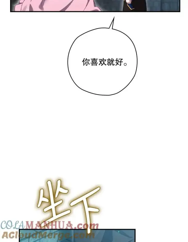 《结局制造者》11.拿到奖励图41