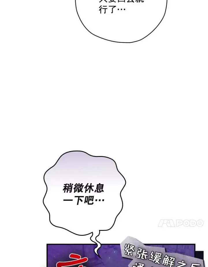 《结局制造者》11.拿到奖励图43