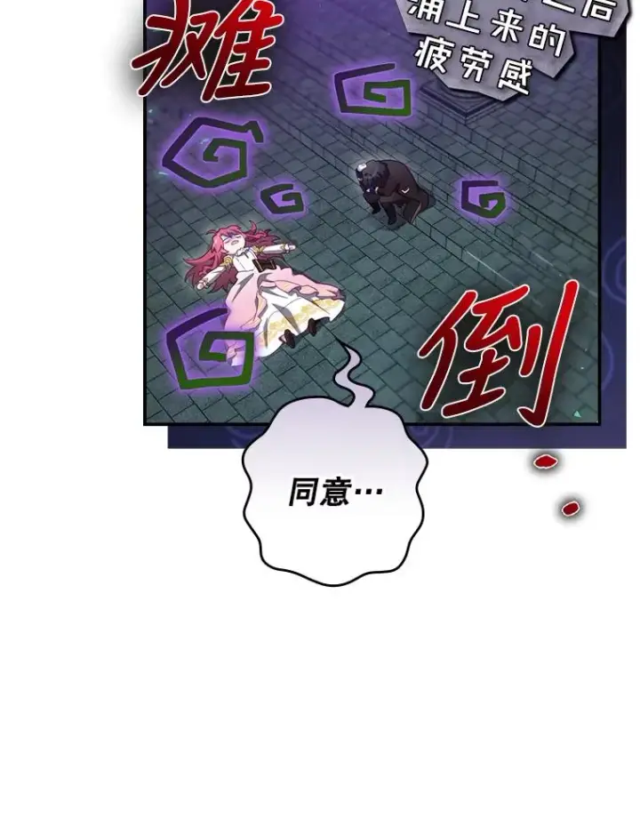 《结局制造者》11.拿到奖励图44