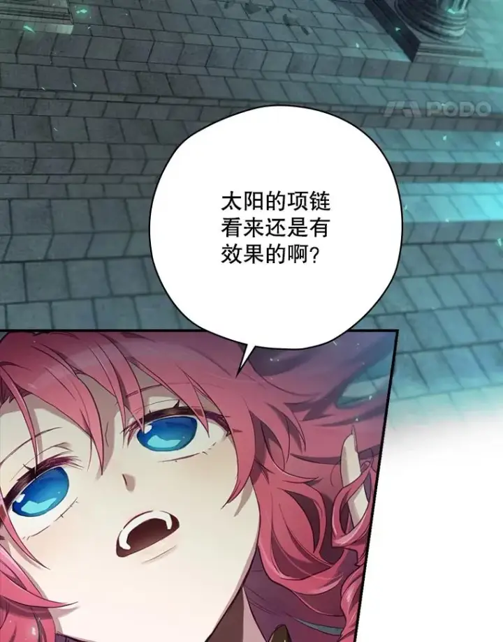 《结局制造者》11.拿到奖励图47