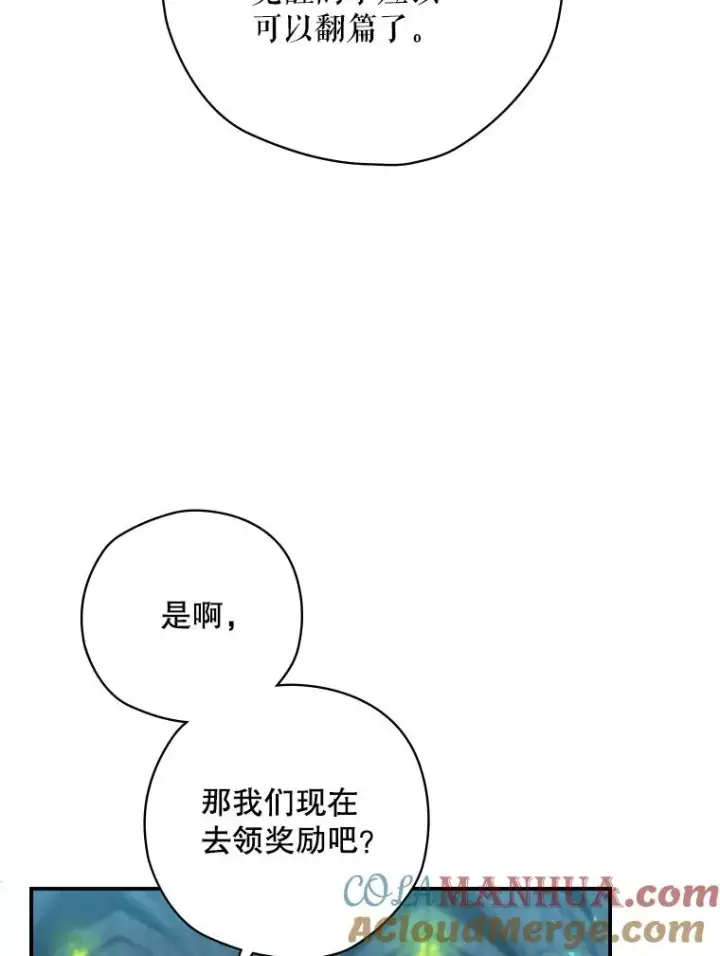 《结局制造者》11.拿到奖励图5