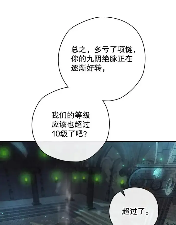 《结局制造者》11.拿到奖励图52