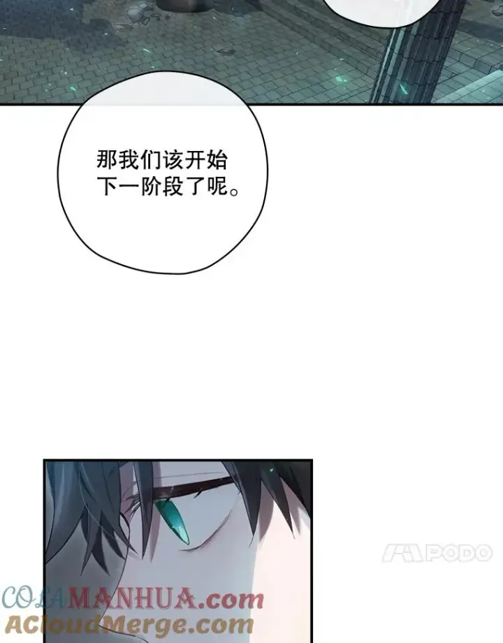 《结局制造者》11.拿到奖励图53