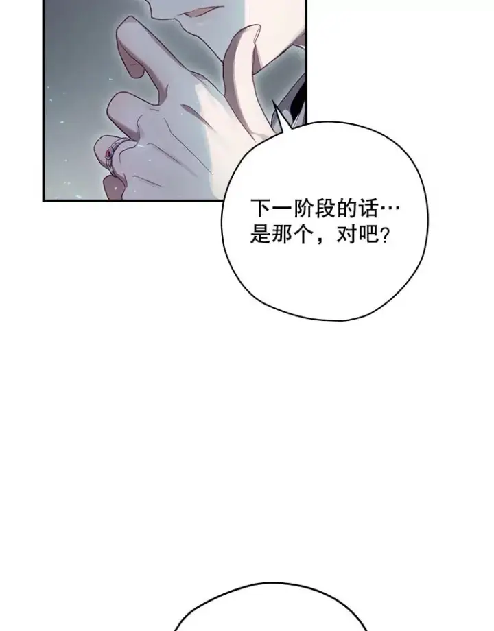 《结局制造者》11.拿到奖励图54